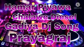 Hamar Piyawa Chalawe Diesel Gadiya Dj Song [upl. by Yrrej]